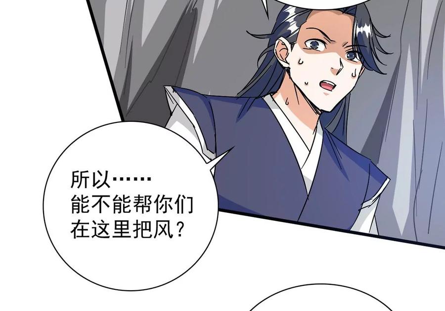 吞噬永恒韩漫全集-第265话 天陨鬼兵无删减无遮挡章节图片 