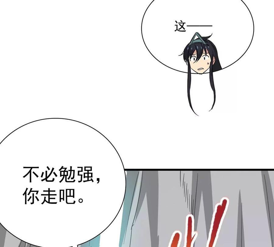 吞噬永恒韩漫全集-第265话 天陨鬼兵无删减无遮挡章节图片 