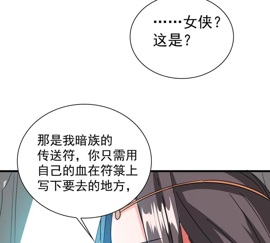 吞噬永恒韩漫全集-第265话 天陨鬼兵无删减无遮挡章节图片 