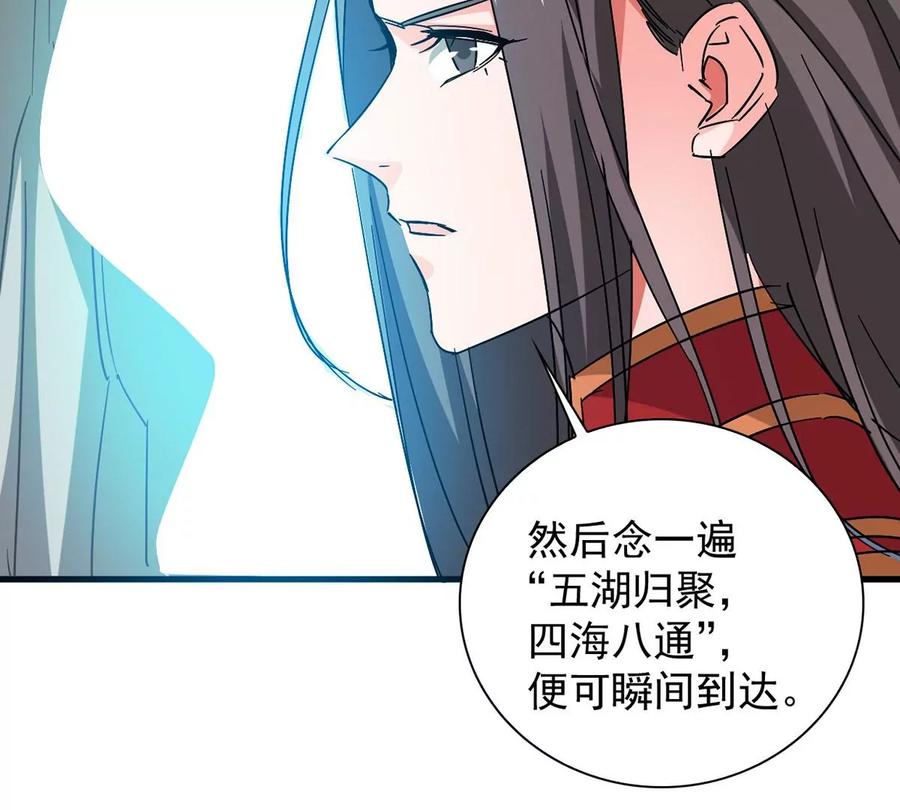 吞噬永恒韩漫全集-第265话 天陨鬼兵无删减无遮挡章节图片 