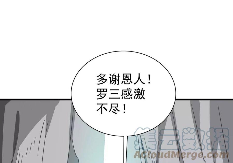 吞噬永恒韩漫全集-第265话 天陨鬼兵无删减无遮挡章节图片 