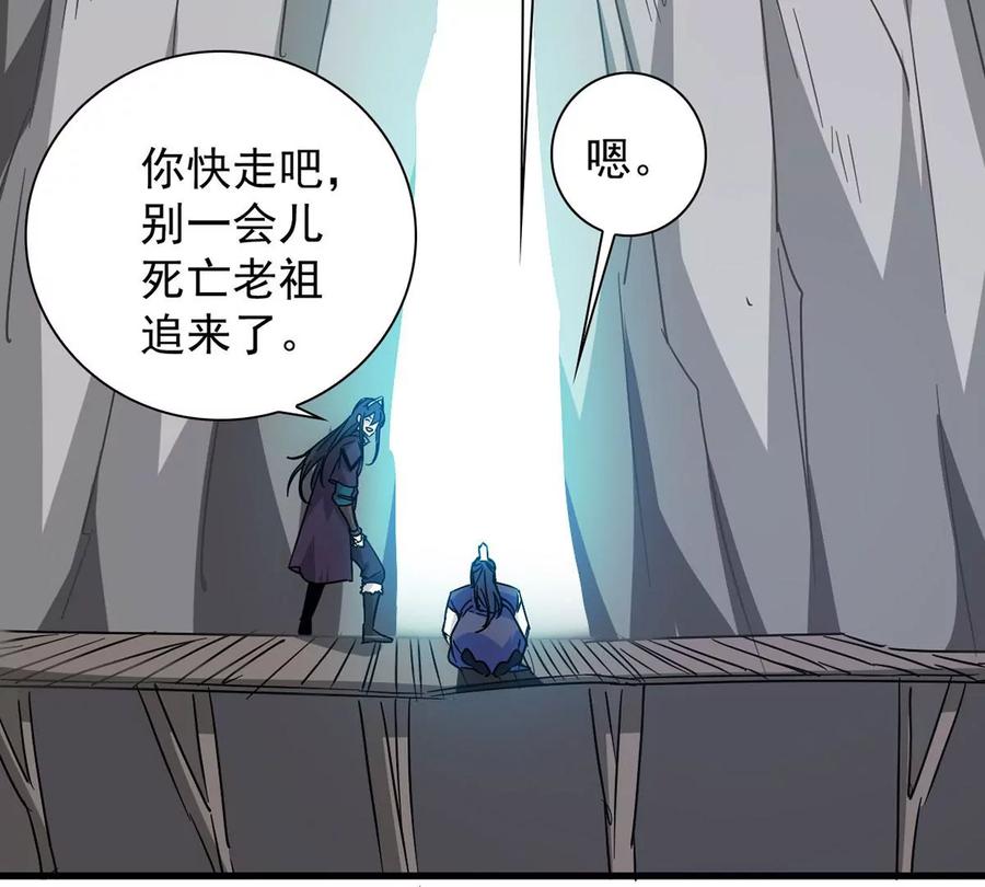 吞噬永恒韩漫全集-第265话 天陨鬼兵无删减无遮挡章节图片 