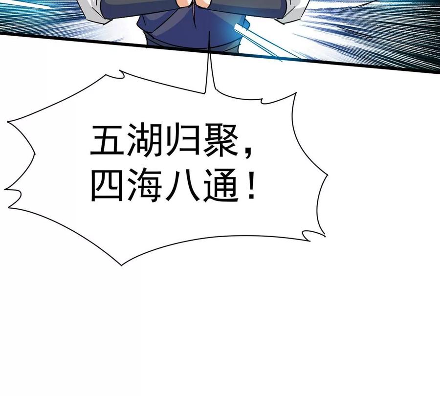 吞噬永恒韩漫全集-第265话 天陨鬼兵无删减无遮挡章节图片 