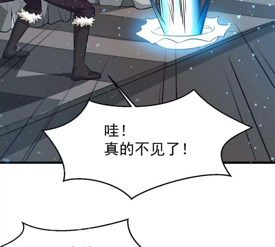 吞噬永恒韩漫全集-第265话 天陨鬼兵无删减无遮挡章节图片 