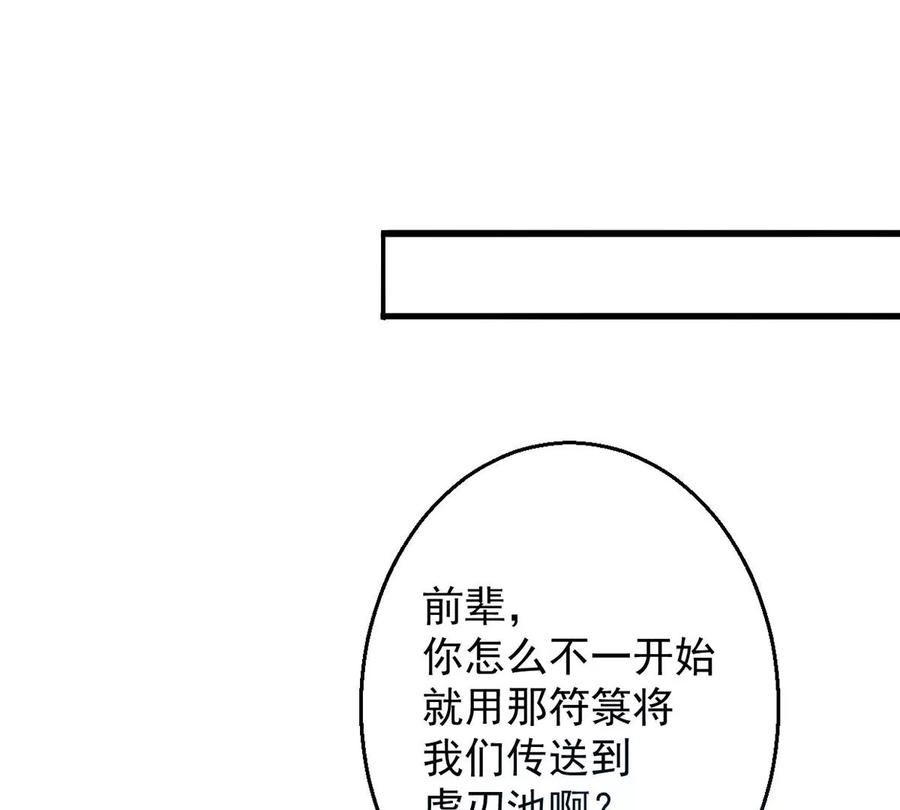 吞噬永恒韩漫全集-第265话 天陨鬼兵无删减无遮挡章节图片 
