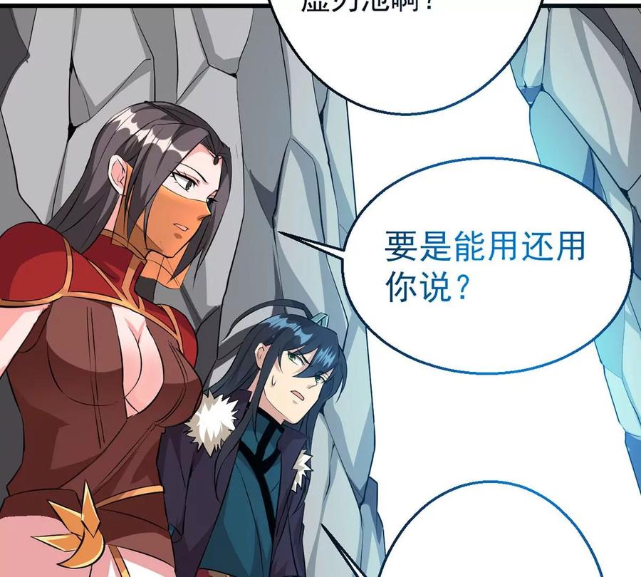 吞噬永恒韩漫全集-第265话 天陨鬼兵无删减无遮挡章节图片 