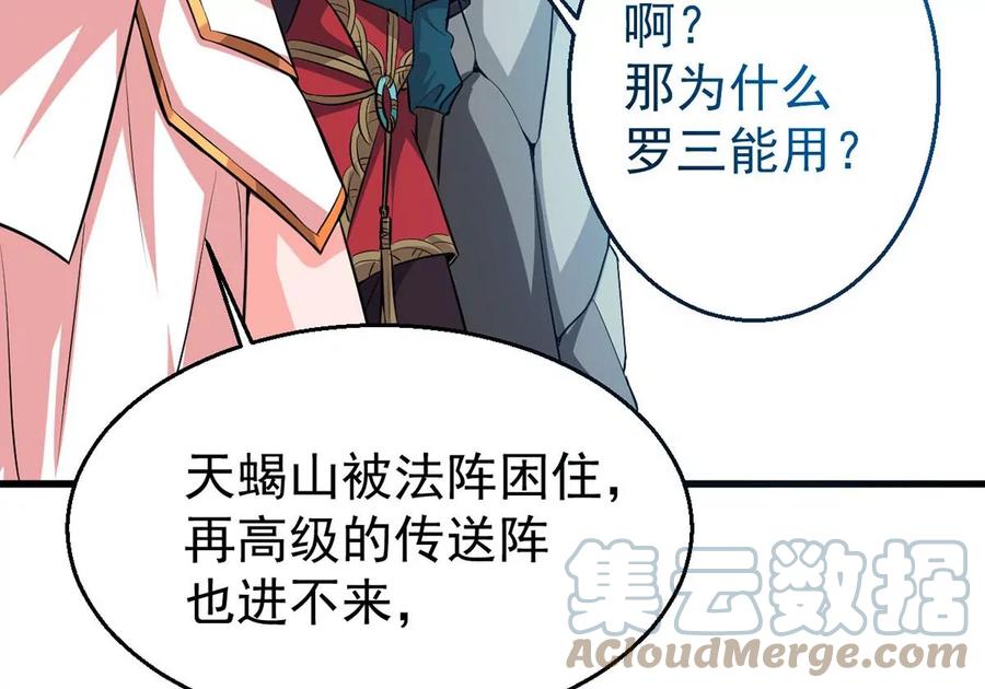 吞噬永恒韩漫全集-第265话 天陨鬼兵无删减无遮挡章节图片 