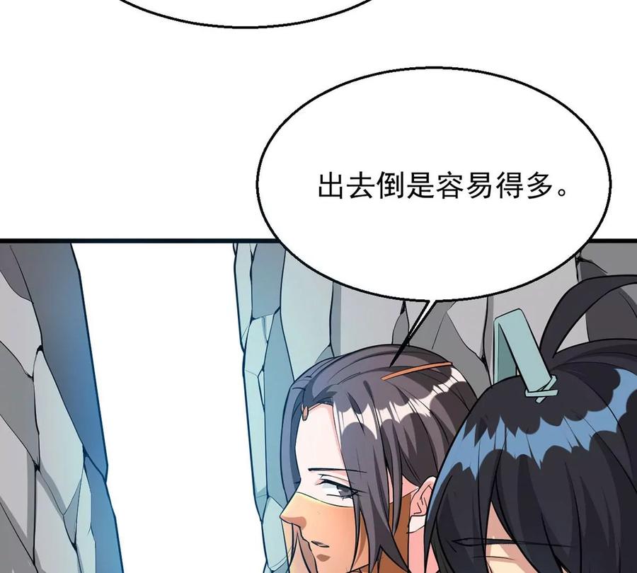 吞噬永恒韩漫全集-第265话 天陨鬼兵无删减无遮挡章节图片 