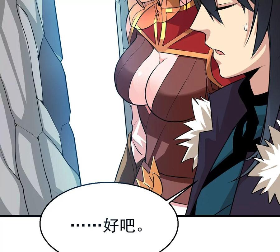 吞噬永恒韩漫全集-第265话 天陨鬼兵无删减无遮挡章节图片 