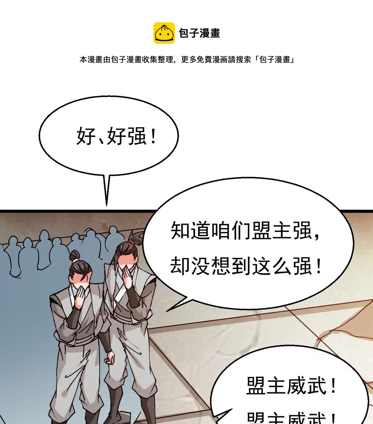 吞噬永恒韩漫全集-第279话 云丹大尊无删减无遮挡章节图片 