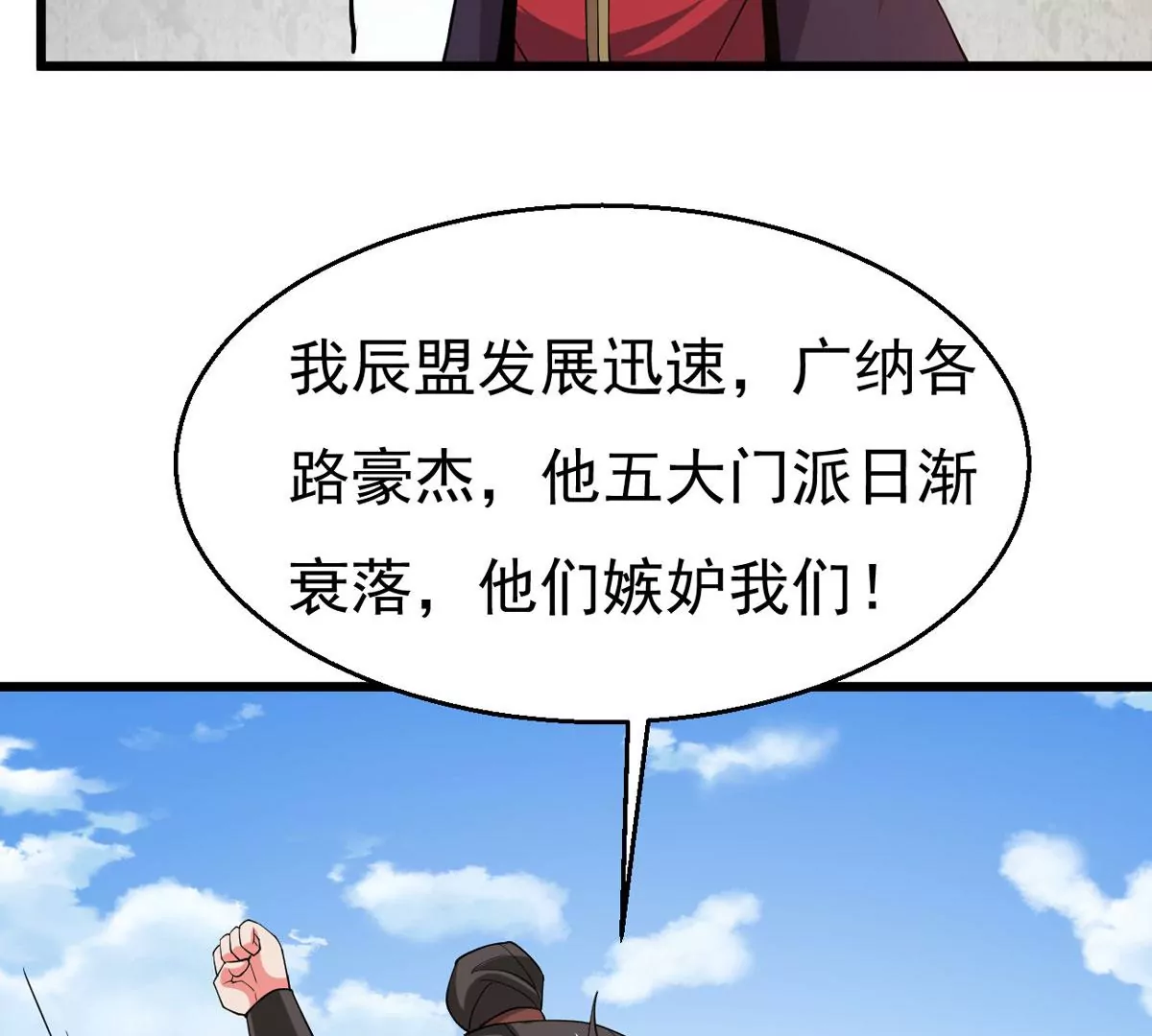 吞噬永恒韩漫全集-第279话 云丹大尊无删减无遮挡章节图片 