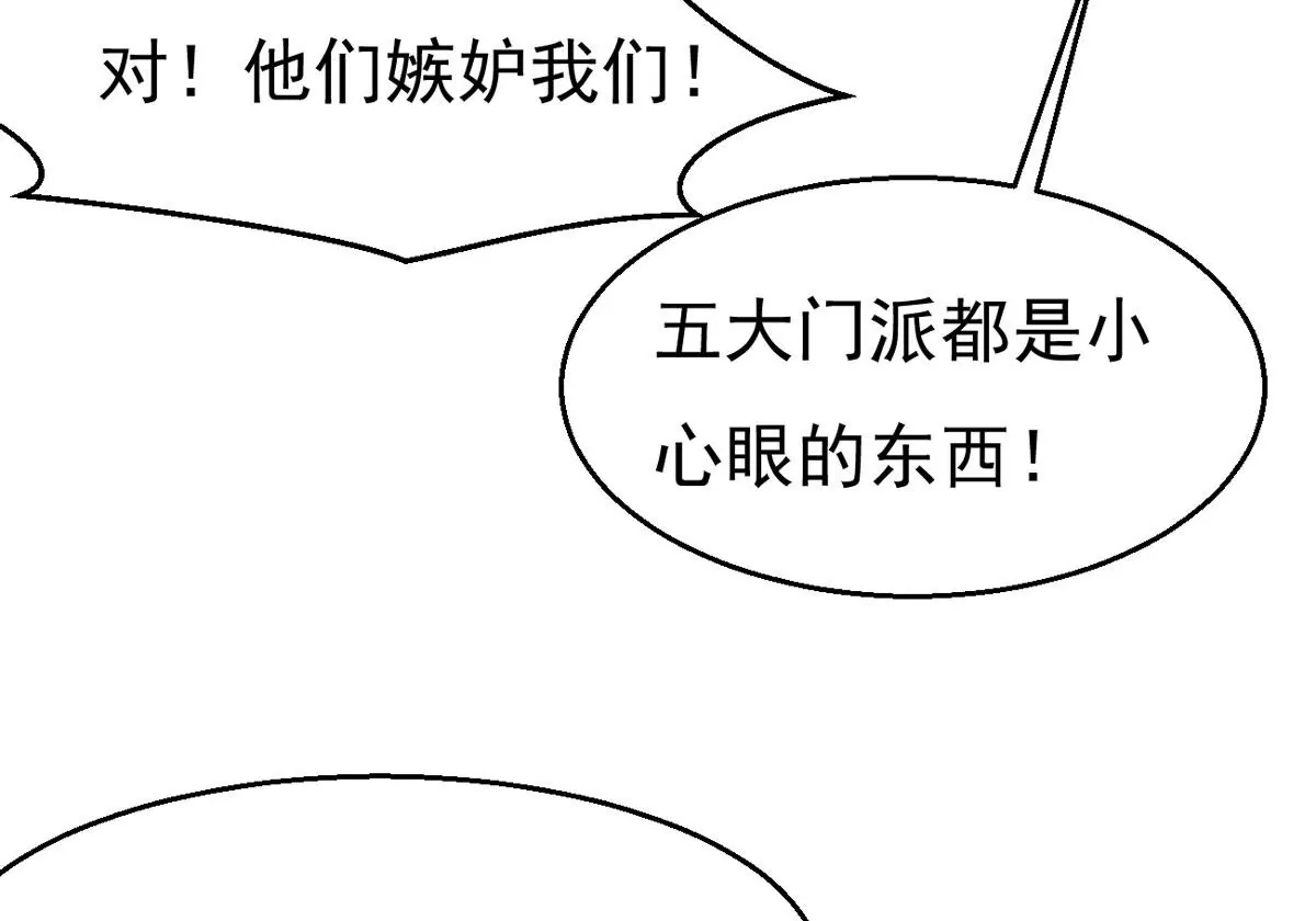 吞噬永恒韩漫全集-第279话 云丹大尊无删减无遮挡章节图片 