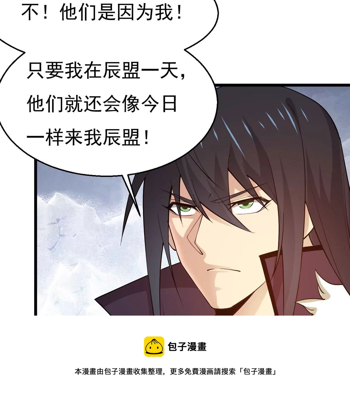 吞噬永恒韩漫全集-第279话 云丹大尊无删减无遮挡章节图片 