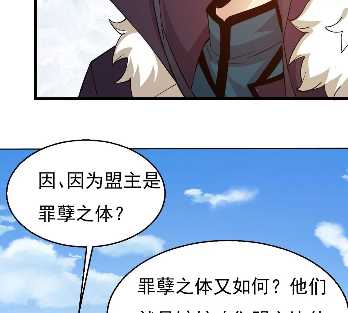 吞噬永恒韩漫全集-第279话 云丹大尊无删减无遮挡章节图片 