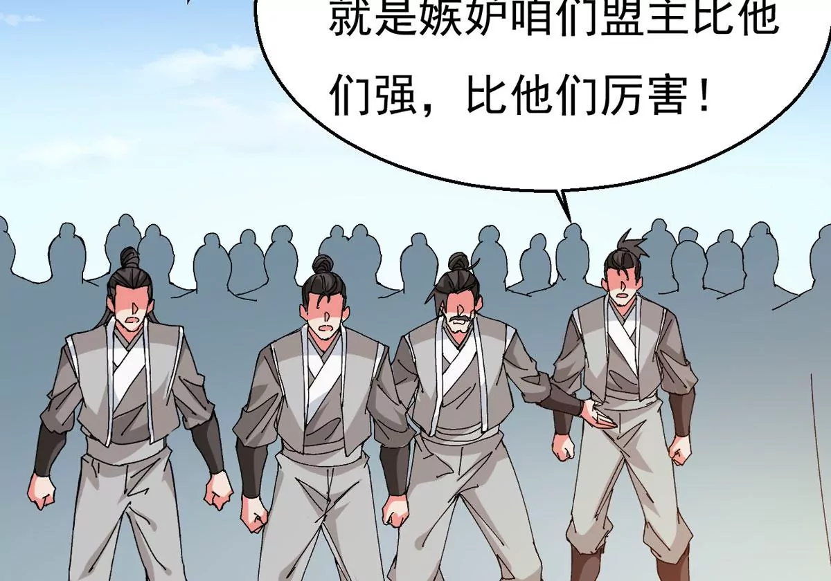吞噬永恒韩漫全集-第279话 云丹大尊无删减无遮挡章节图片 