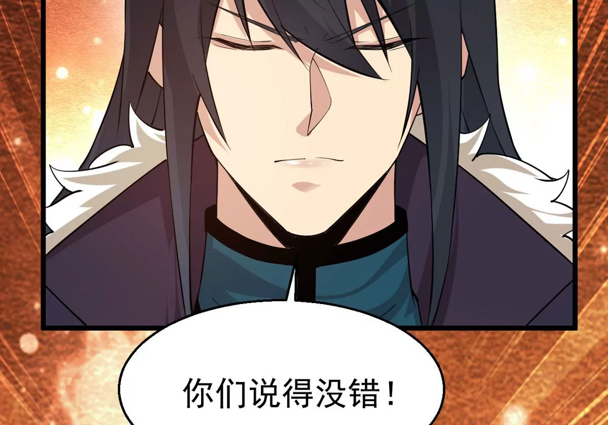 吞噬永恒韩漫全集-第279话 云丹大尊无删减无遮挡章节图片 