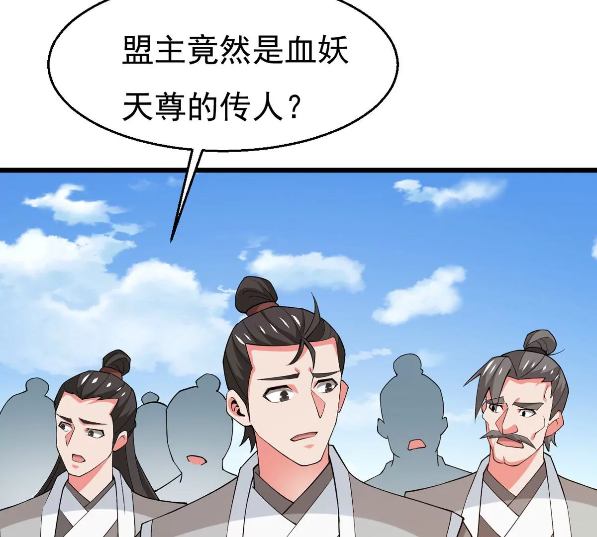 吞噬永恒韩漫全集-第279话 云丹大尊无删减无遮挡章节图片 