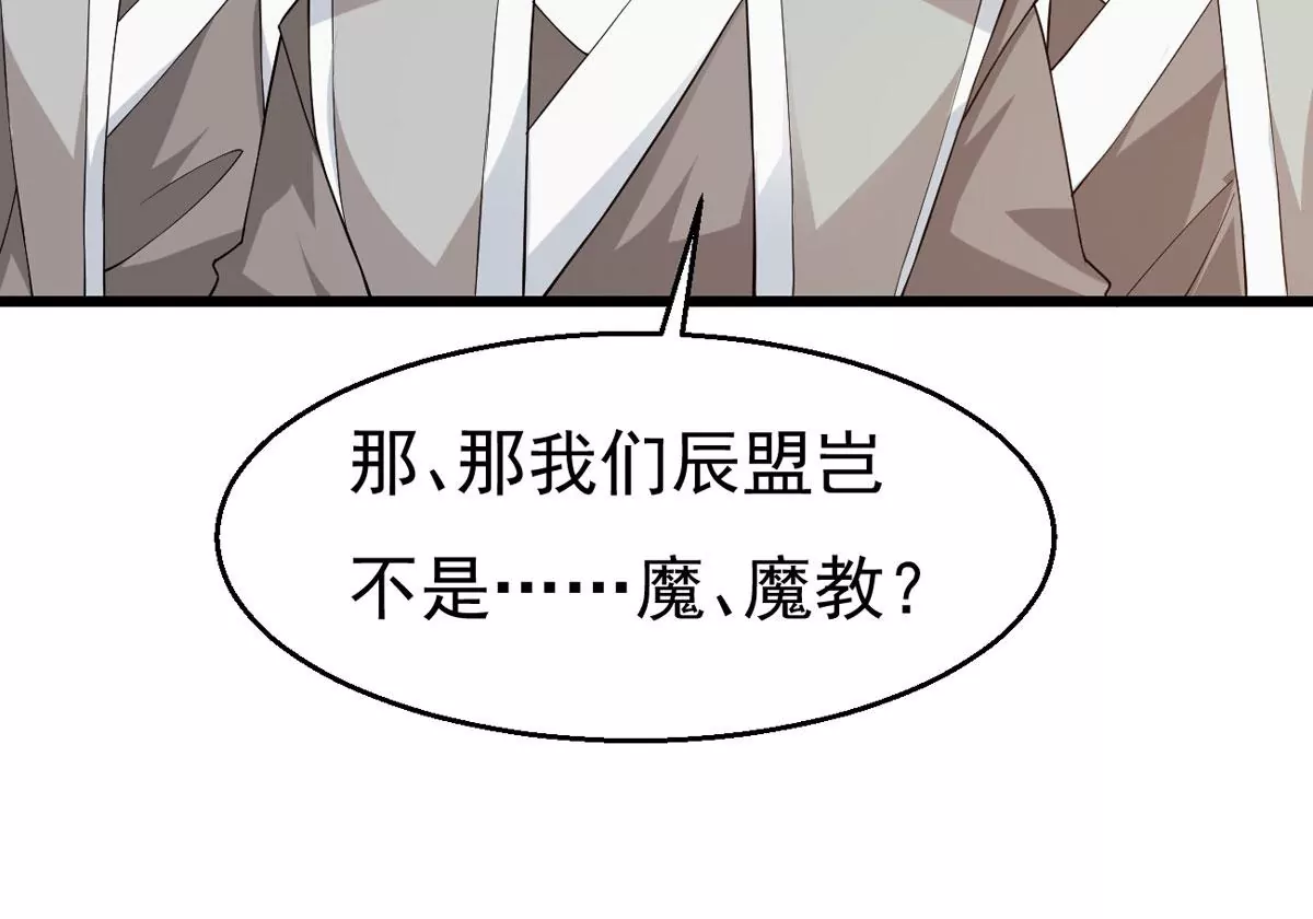 吞噬永恒韩漫全集-第279话 云丹大尊无删减无遮挡章节图片 