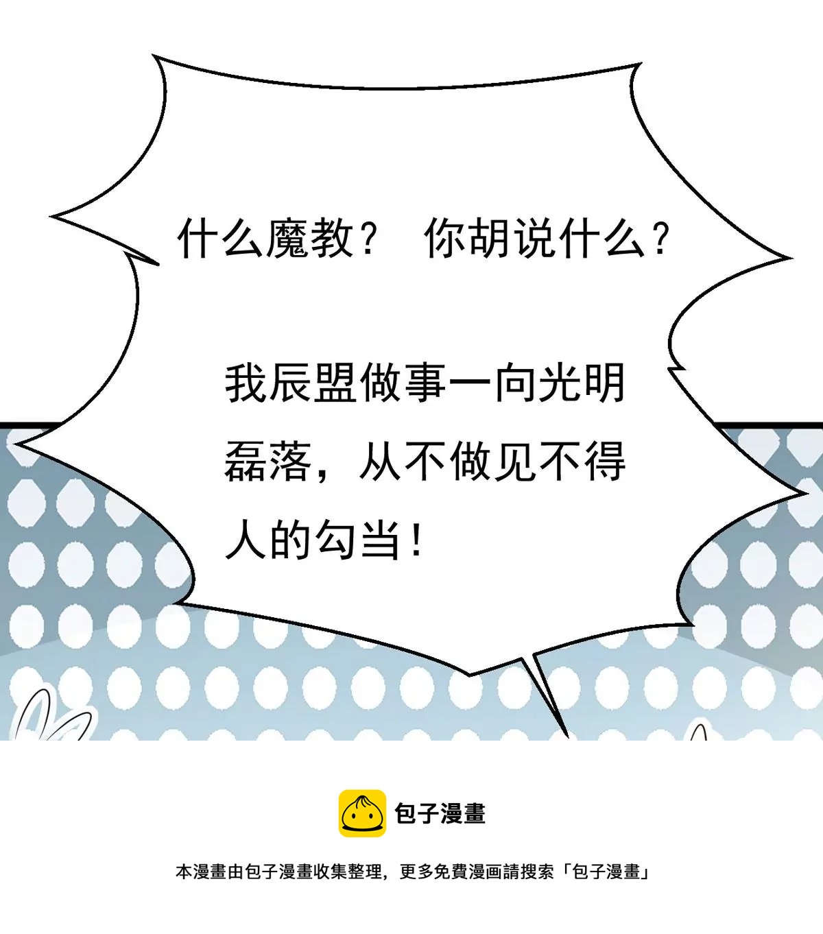 吞噬永恒韩漫全集-第279话 云丹大尊无删减无遮挡章节图片 