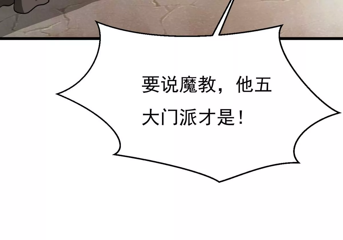 吞噬永恒韩漫全集-第279话 云丹大尊无删减无遮挡章节图片 