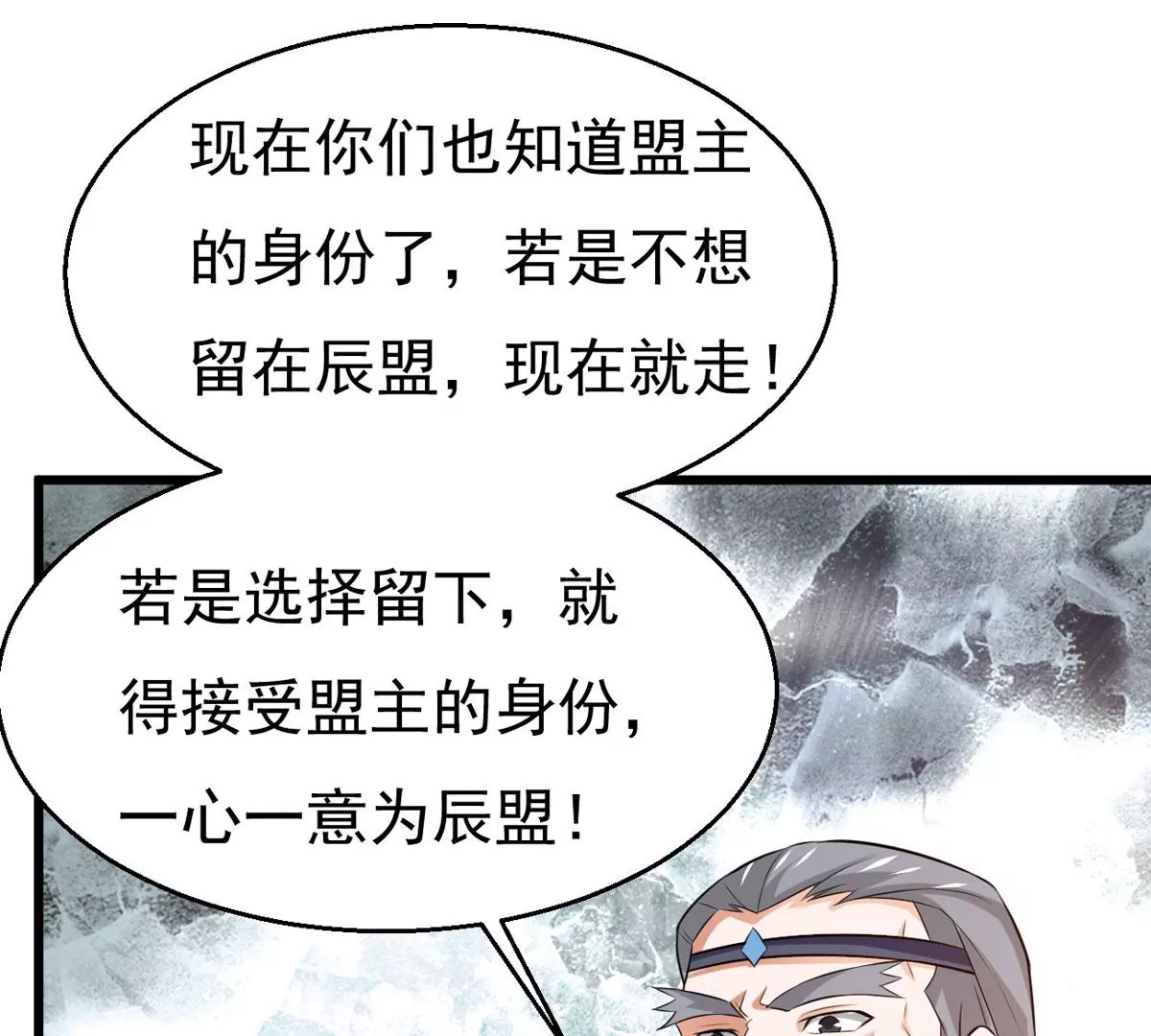 吞噬永恒韩漫全集-第279话 云丹大尊无删减无遮挡章节图片 
