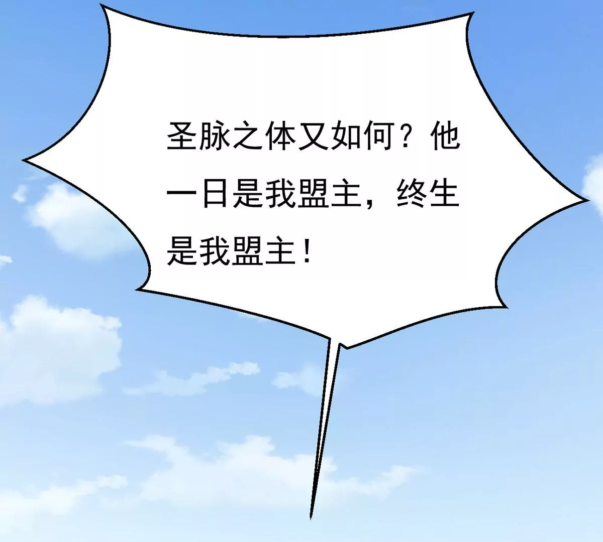 吞噬永恒韩漫全集-第279话 云丹大尊无删减无遮挡章节图片 