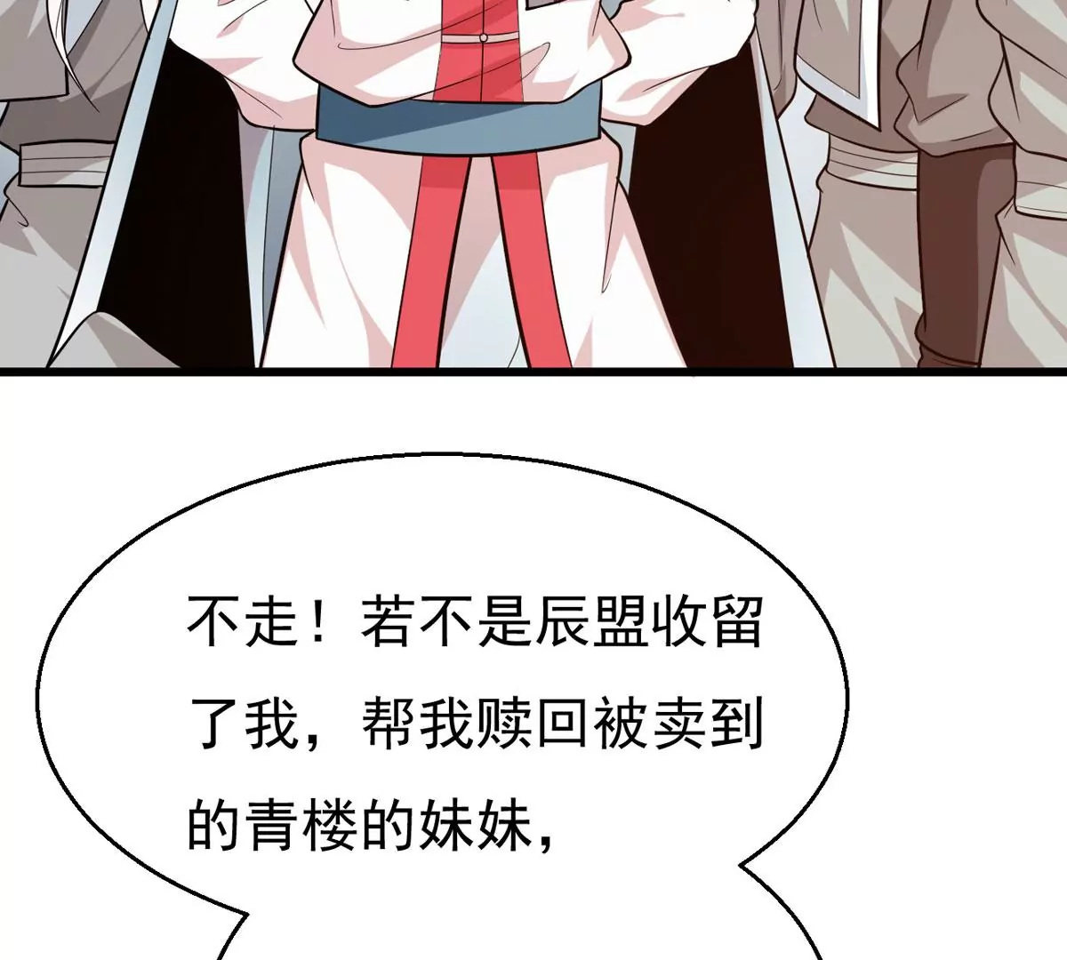 吞噬永恒韩漫全集-第279话 云丹大尊无删减无遮挡章节图片 