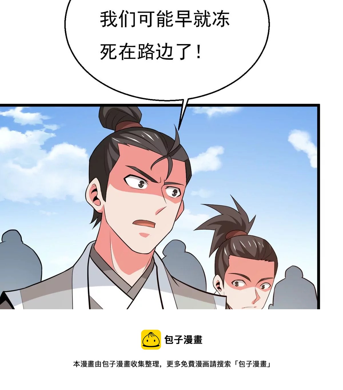 吞噬永恒韩漫全集-第279话 云丹大尊无删减无遮挡章节图片 