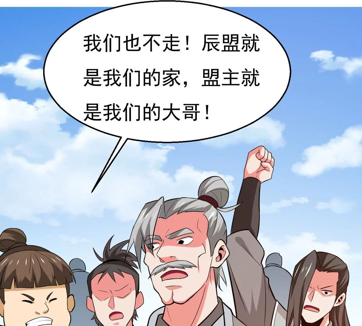 吞噬永恒韩漫全集-第279话 云丹大尊无删减无遮挡章节图片 