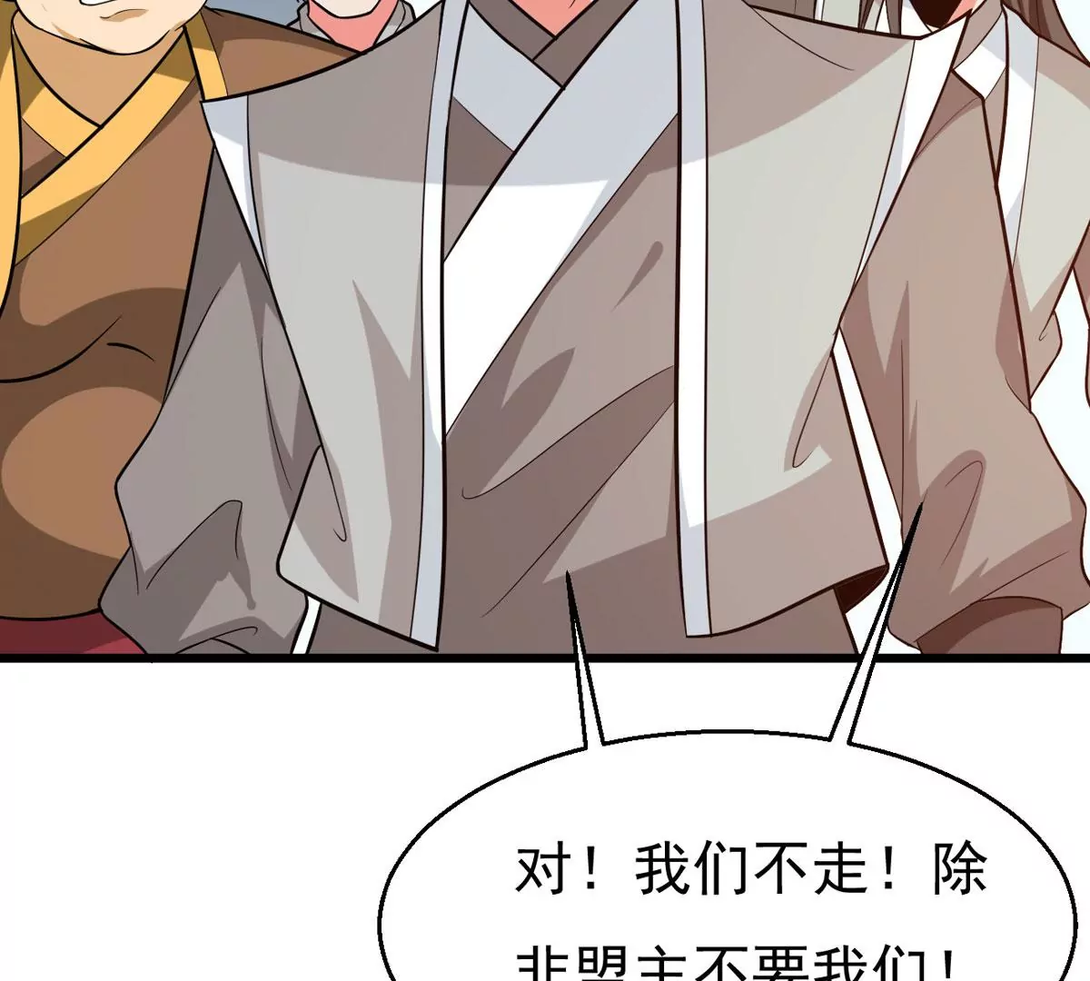 吞噬永恒韩漫全集-第279话 云丹大尊无删减无遮挡章节图片 