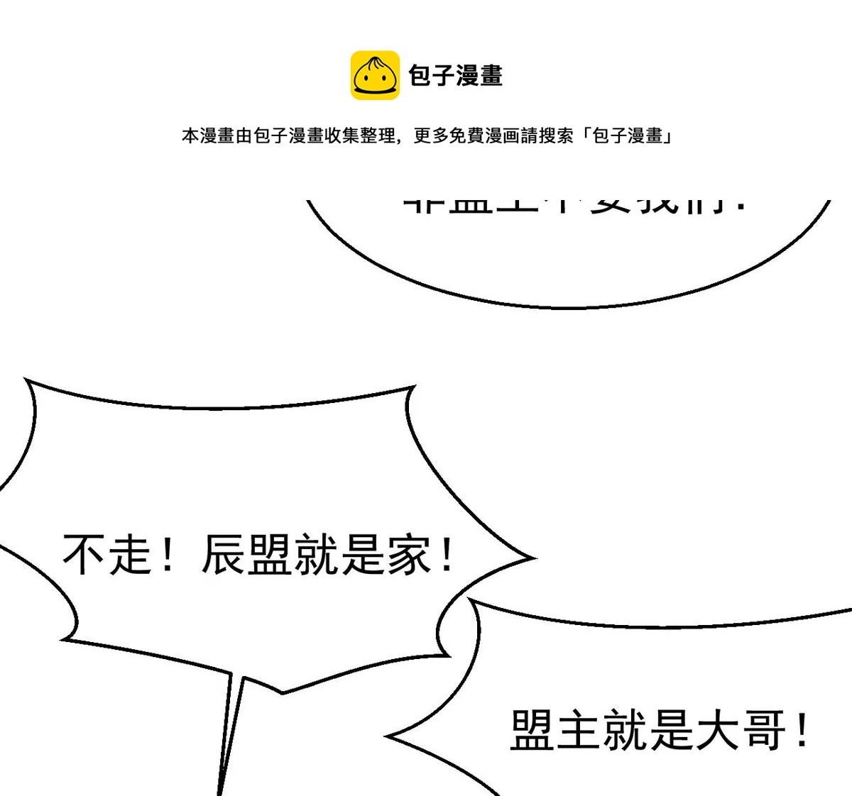 吞噬永恒韩漫全集-第279话 云丹大尊无删减无遮挡章节图片 