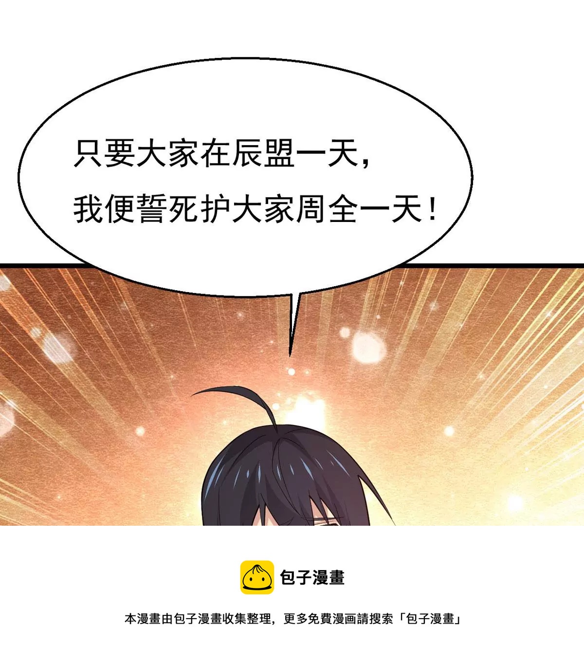 吞噬永恒韩漫全集-第279话 云丹大尊无删减无遮挡章节图片 