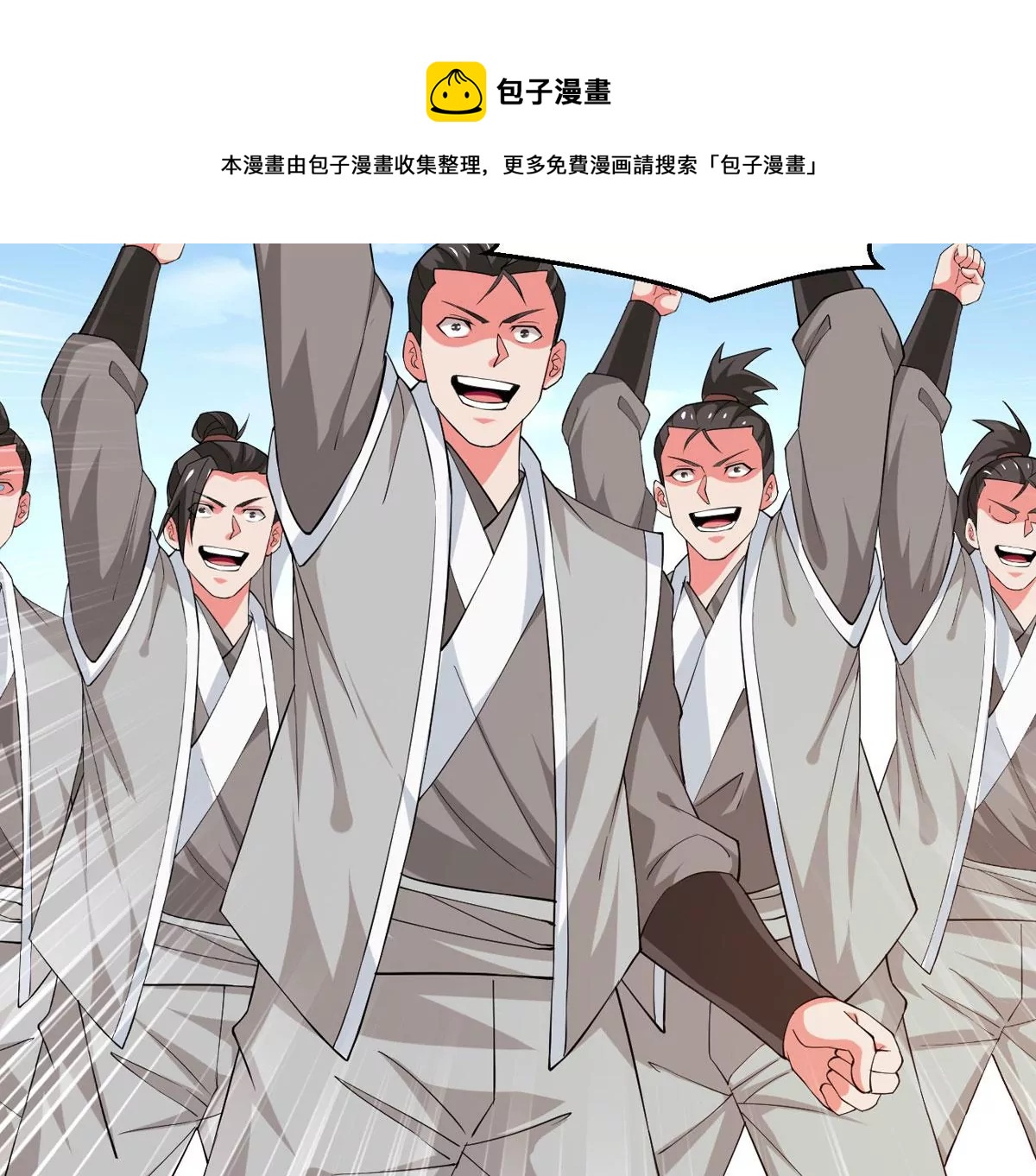 吞噬永恒韩漫全集-第279话 云丹大尊无删减无遮挡章节图片 