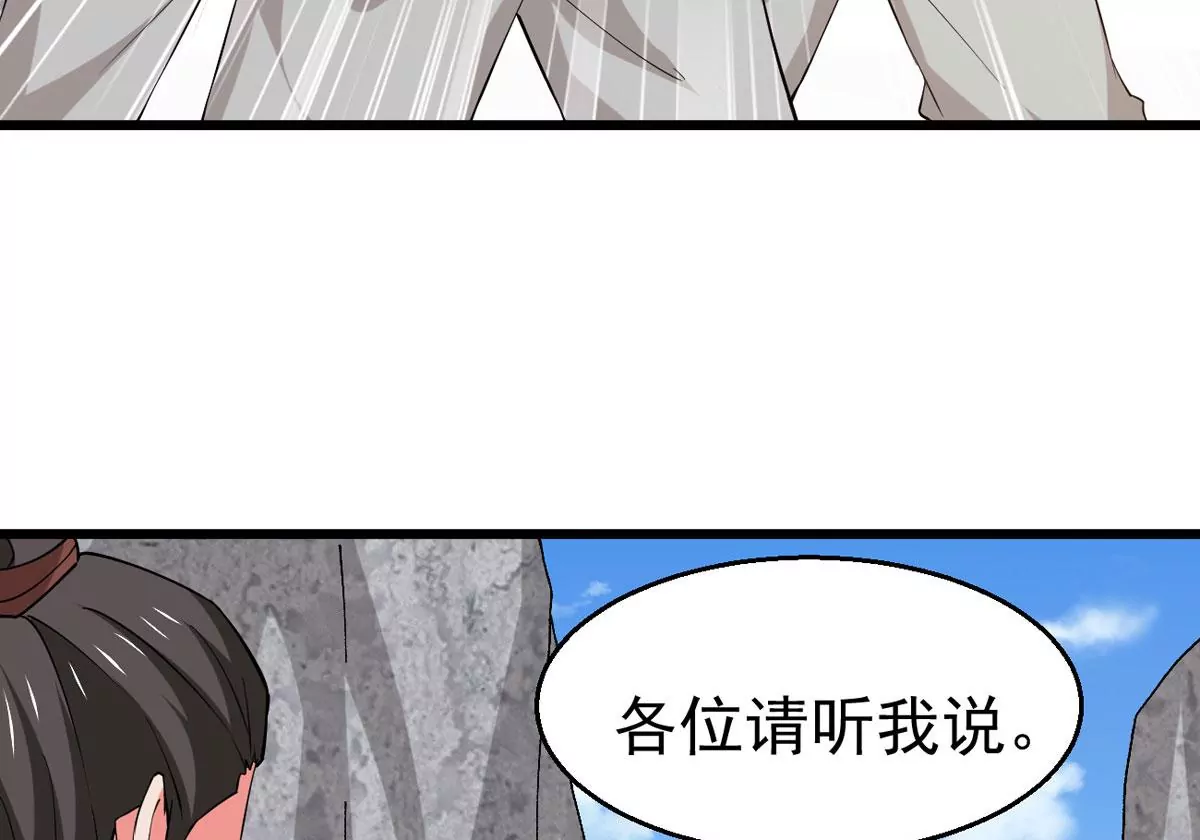 吞噬永恒韩漫全集-第279话 云丹大尊无删减无遮挡章节图片 