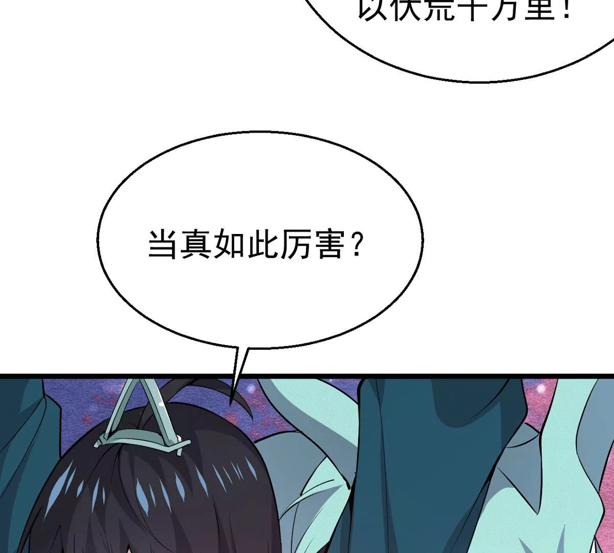吞噬永恒韩漫全集-第279话 云丹大尊无删减无遮挡章节图片 