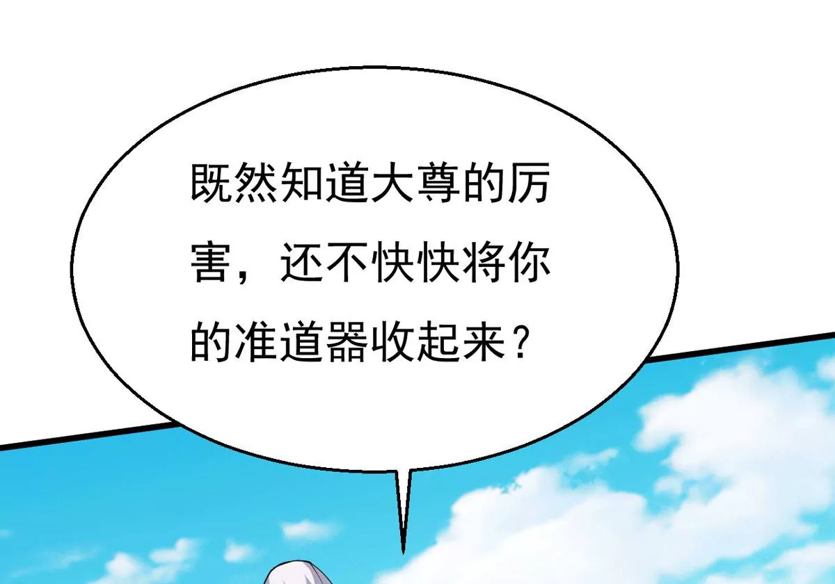 吞噬永恒韩漫全集-第279话 云丹大尊无删减无遮挡章节图片 