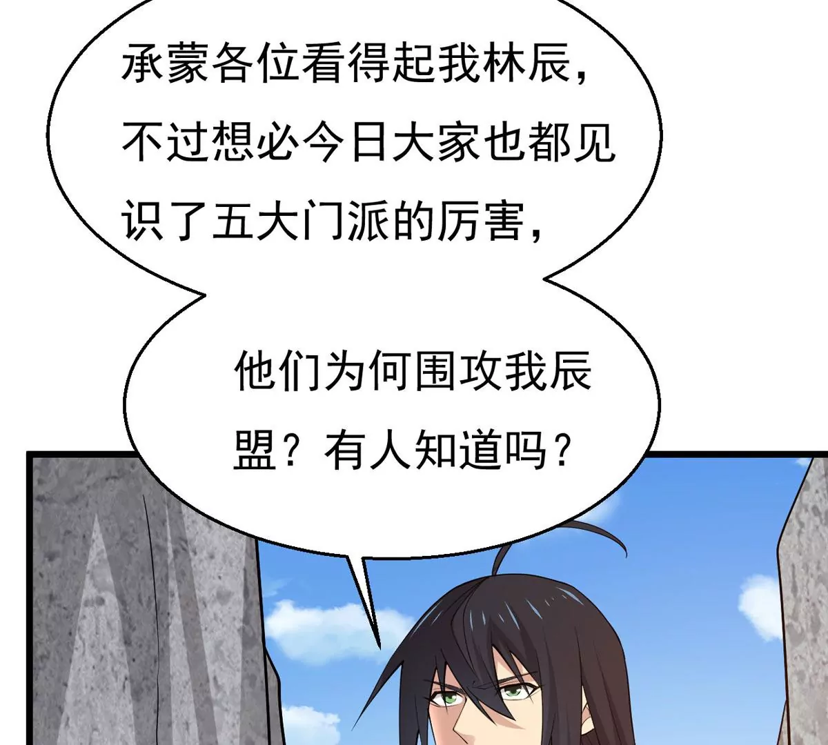 吞噬永恒韩漫全集-第279话 云丹大尊无删减无遮挡章节图片 
