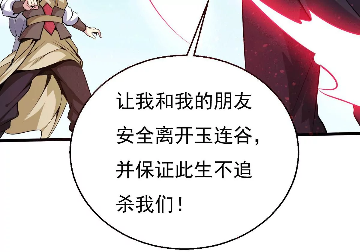 吞噬永恒韩漫全集-第279话 云丹大尊无删减无遮挡章节图片 