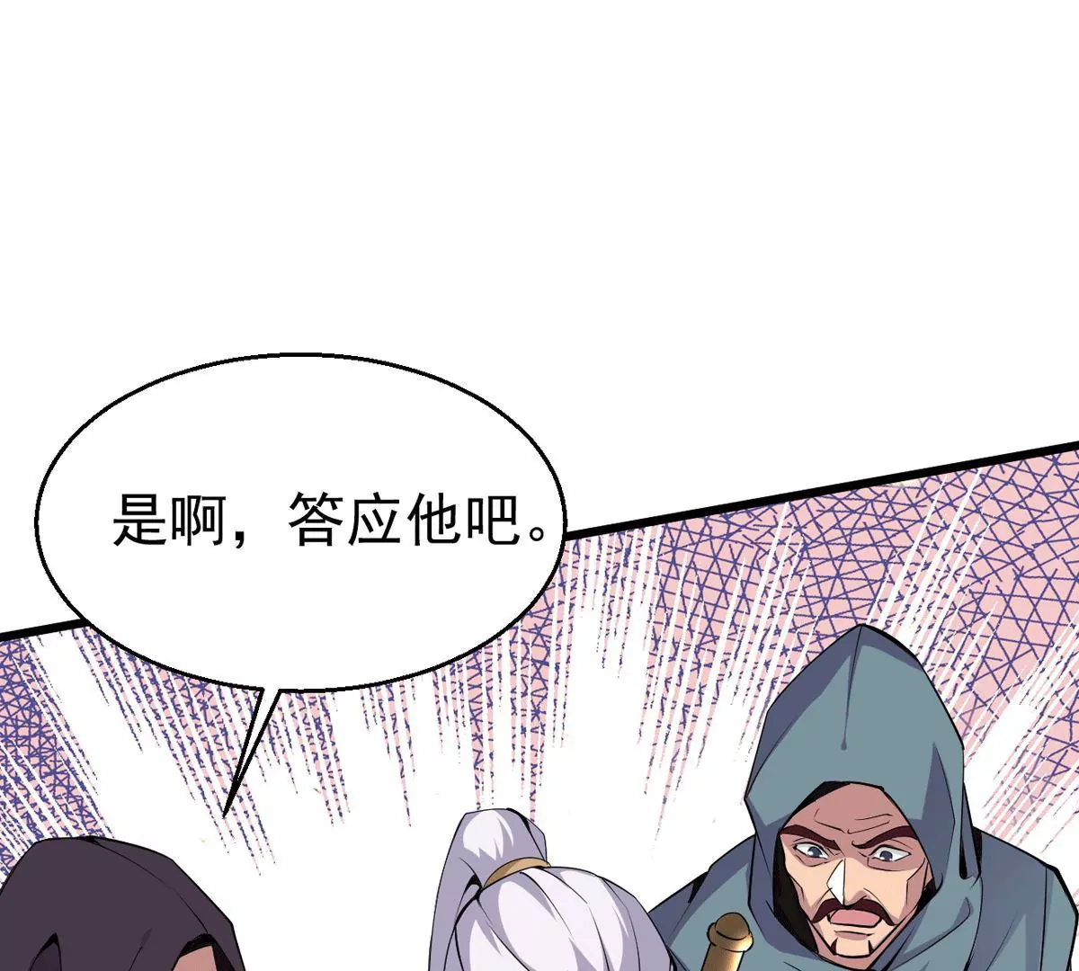 吞噬永恒韩漫全集-第279话 云丹大尊无删减无遮挡章节图片 