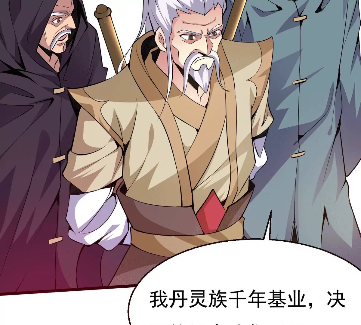 吞噬永恒韩漫全集-第279话 云丹大尊无删减无遮挡章节图片 