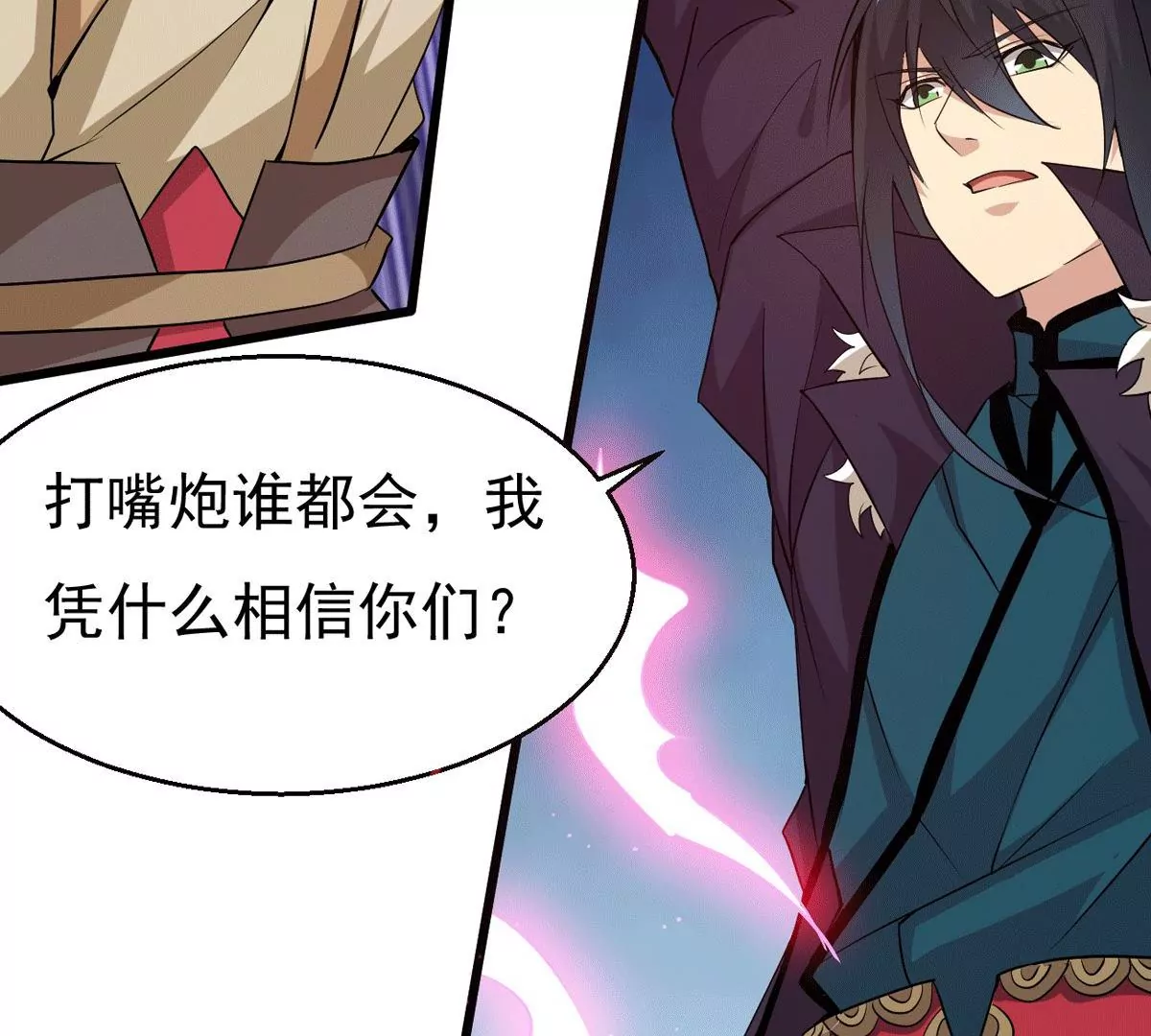 吞噬永恒韩漫全集-第279话 云丹大尊无删减无遮挡章节图片 
