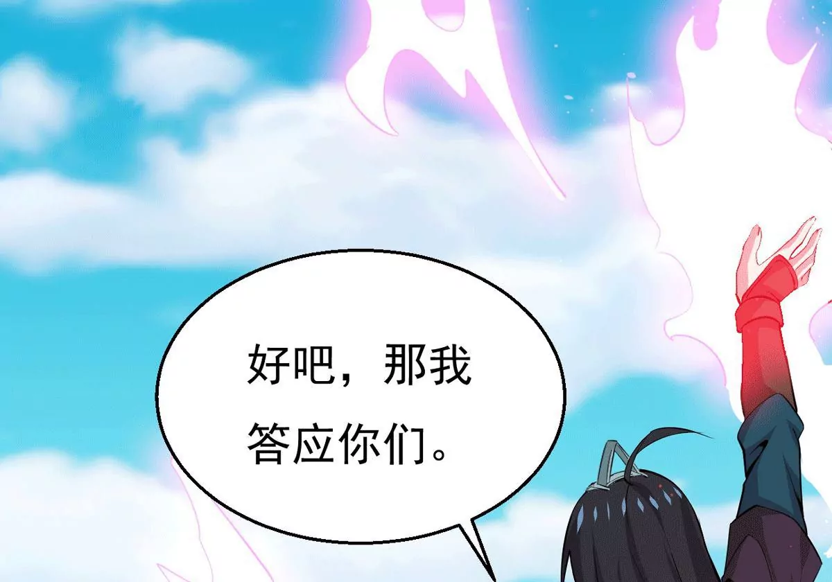 吞噬永恒韩漫全集-第279话 云丹大尊无删减无遮挡章节图片 