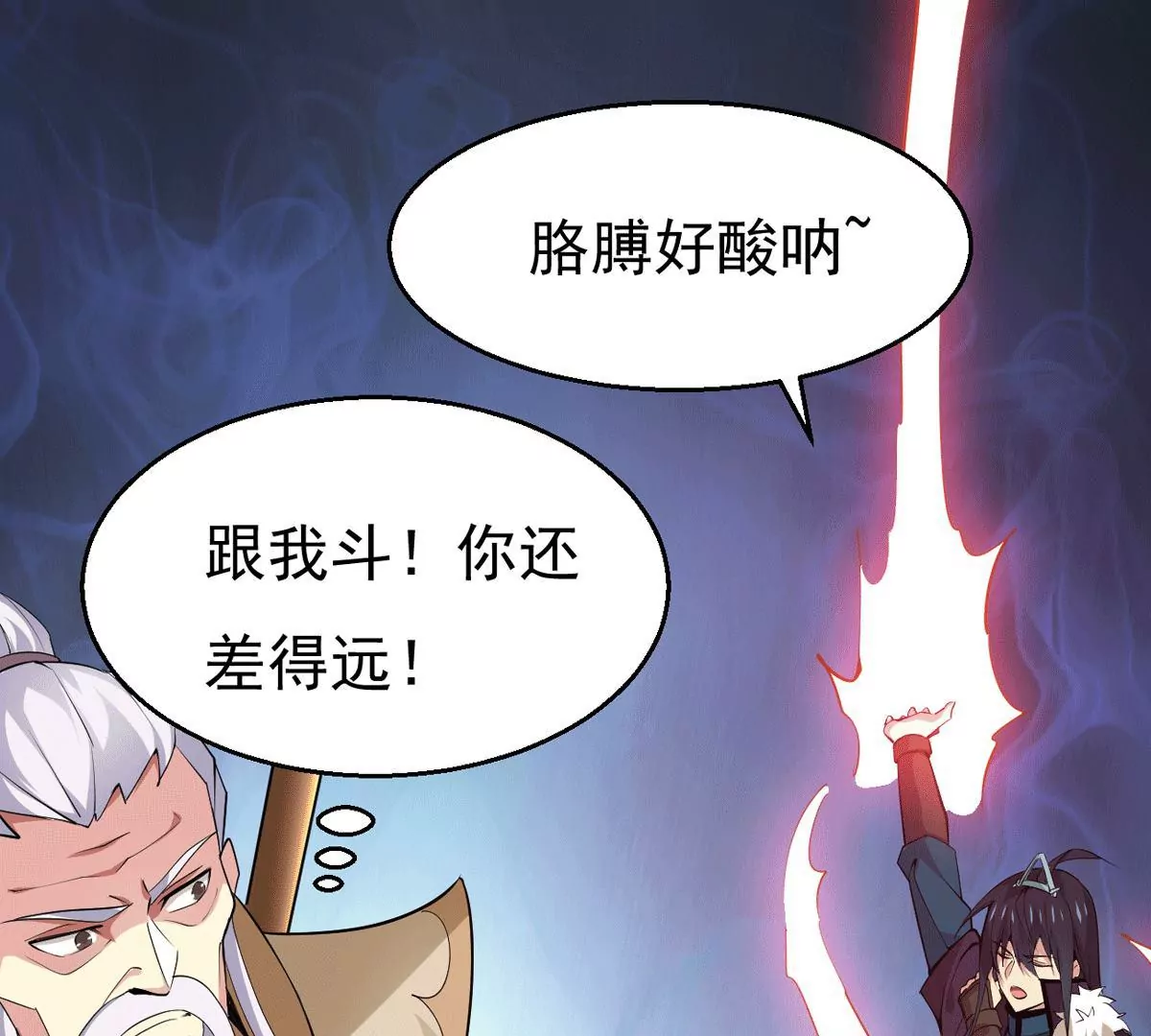吞噬永恒韩漫全集-第279话 云丹大尊无删减无遮挡章节图片 