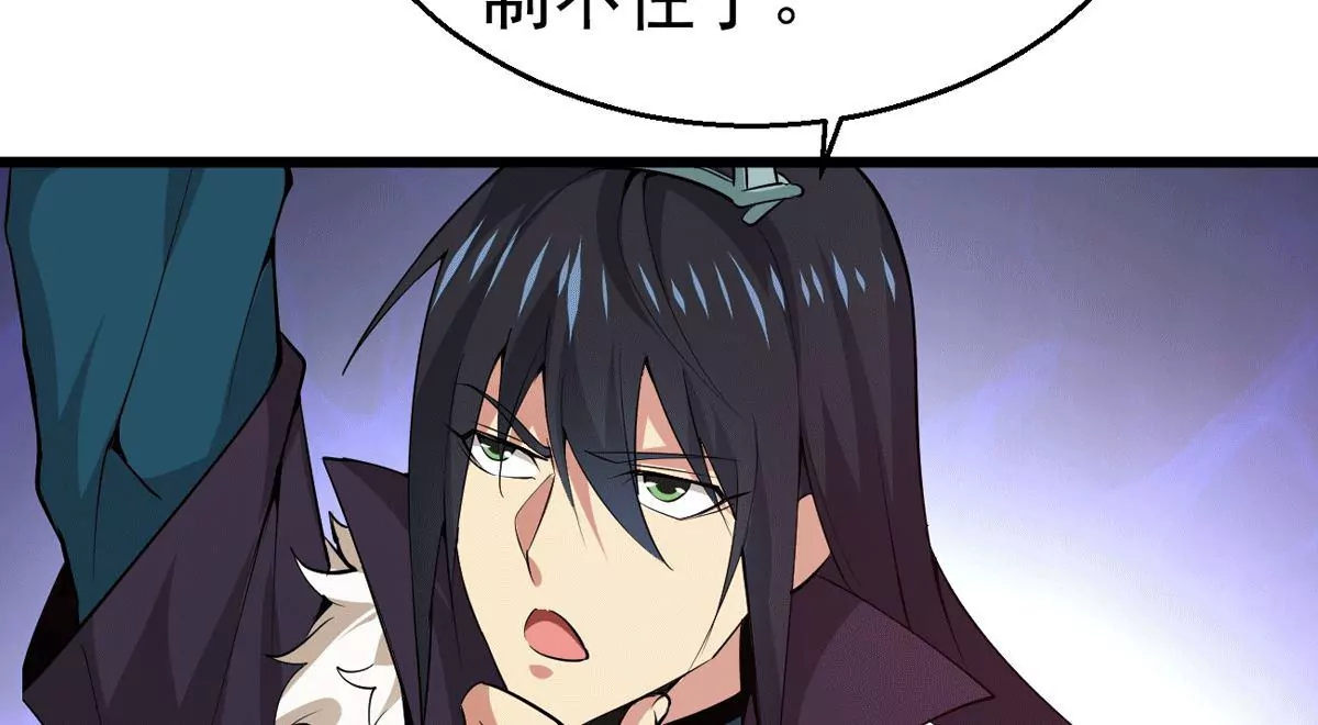 吞噬永恒韩漫全集-第279话 云丹大尊无删减无遮挡章节图片 
