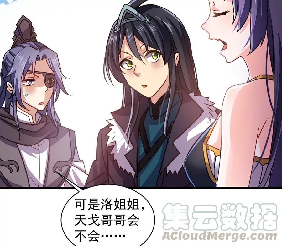 吞噬永恒韩漫全集-第268话 丹灵族人无删减无遮挡章节图片 