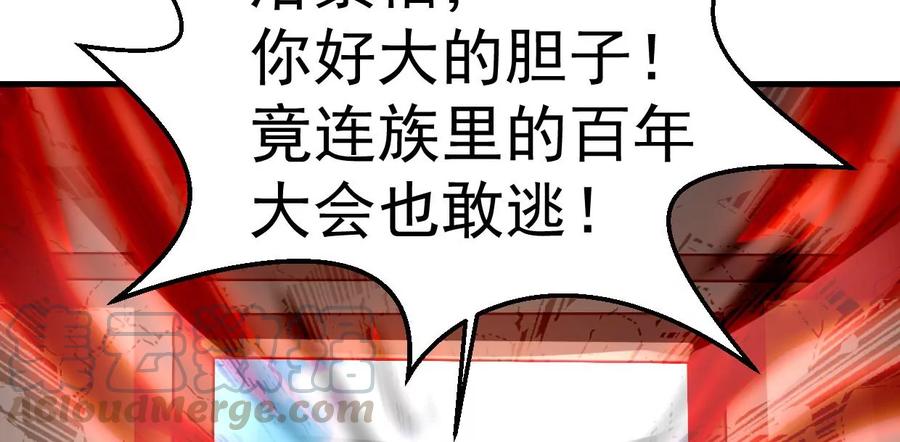 吞噬永恒韩漫全集-第268话 丹灵族人无删减无遮挡章节图片 