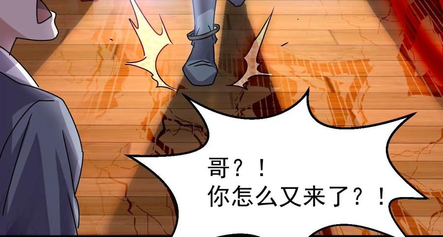 吞噬永恒韩漫全集-第268话 丹灵族人无删减无遮挡章节图片 