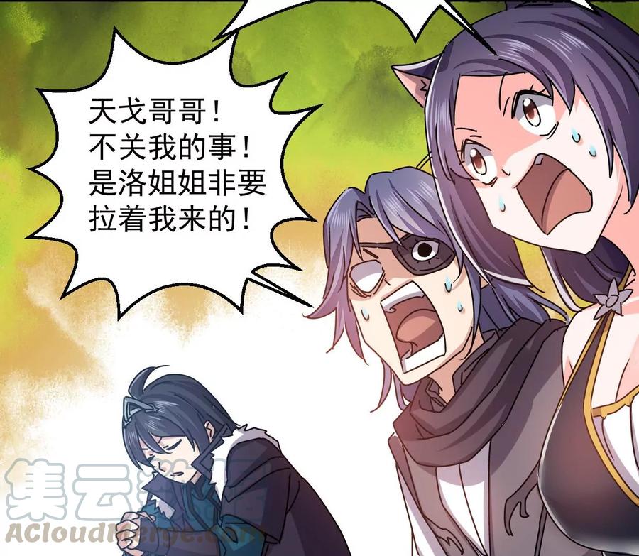 吞噬永恒韩漫全集-第268话 丹灵族人无删减无遮挡章节图片 