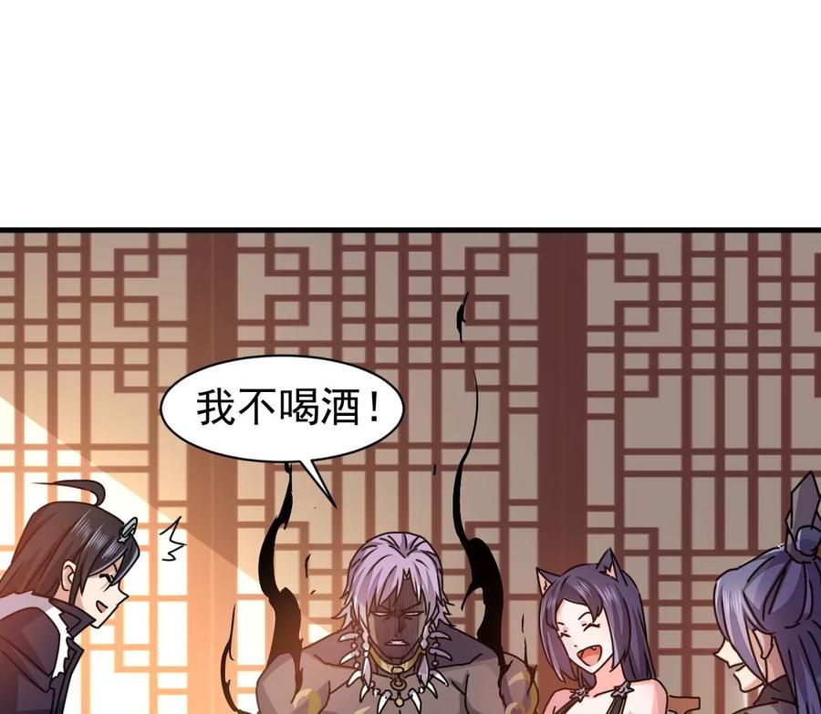 吞噬永恒韩漫全集-第268话 丹灵族人无删减无遮挡章节图片 