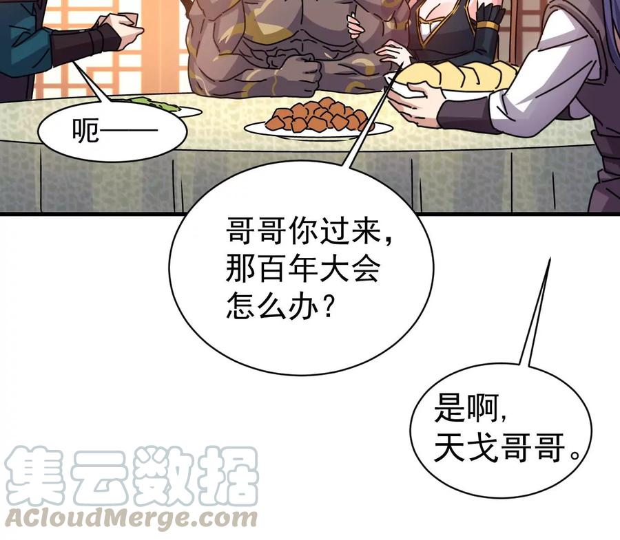 吞噬永恒韩漫全集-第268话 丹灵族人无删减无遮挡章节图片 